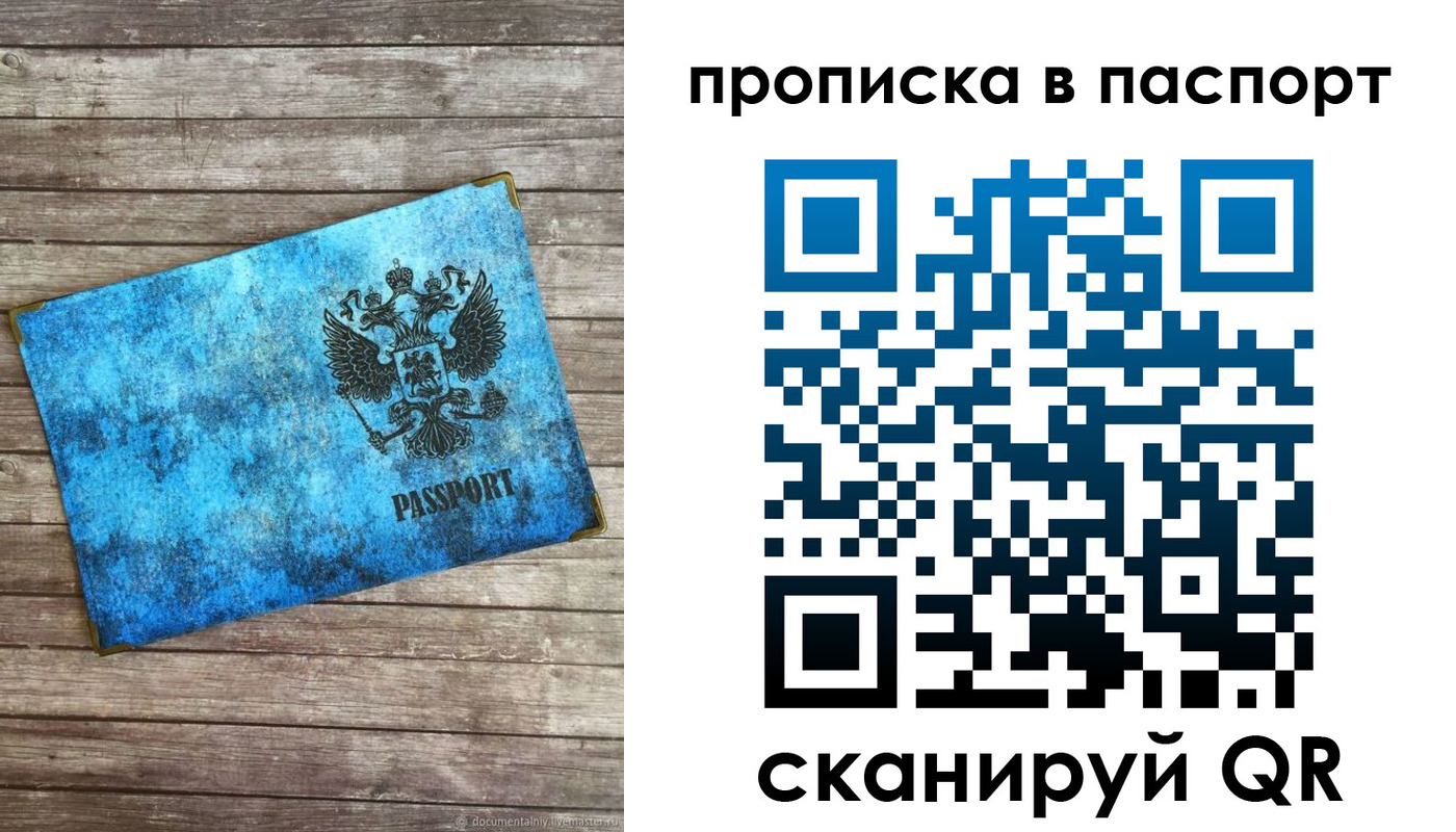 временная прописка в Вилючинске