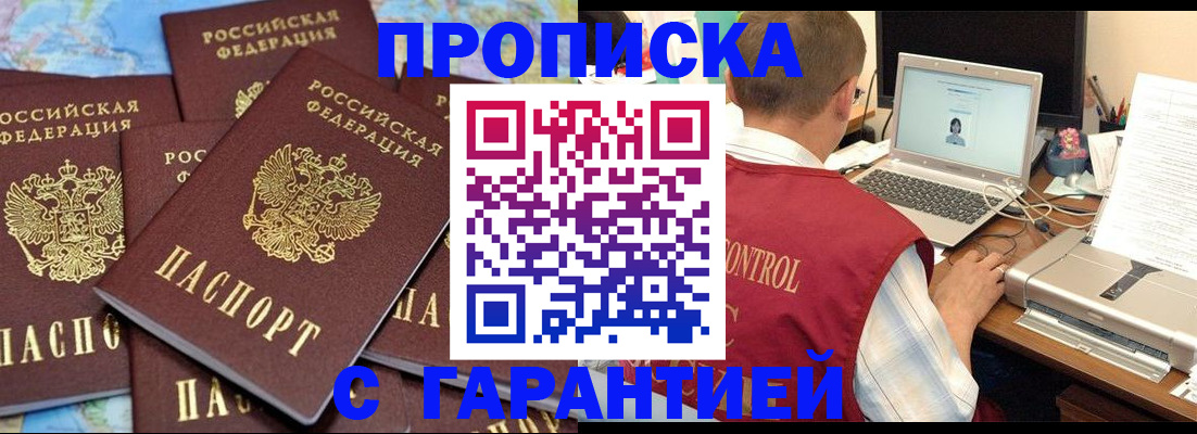 прописка иностранных граждан в Вилючинске