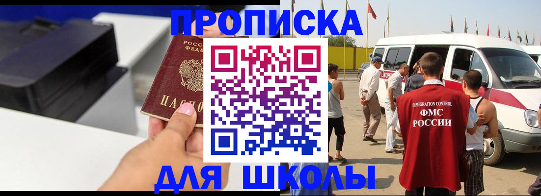 прописка законно в Вилючинске