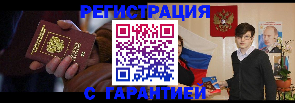 прописка для кредита в Вилючинске