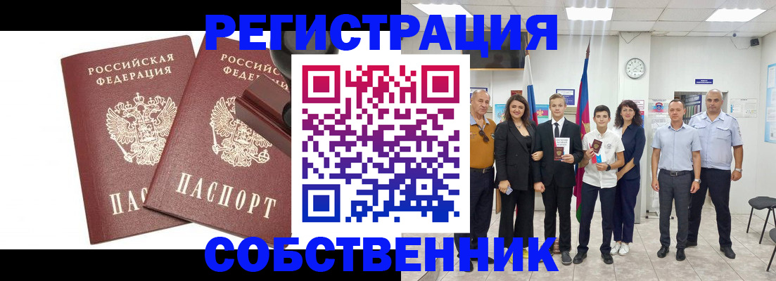 прописка для военкомата в Вилючинске